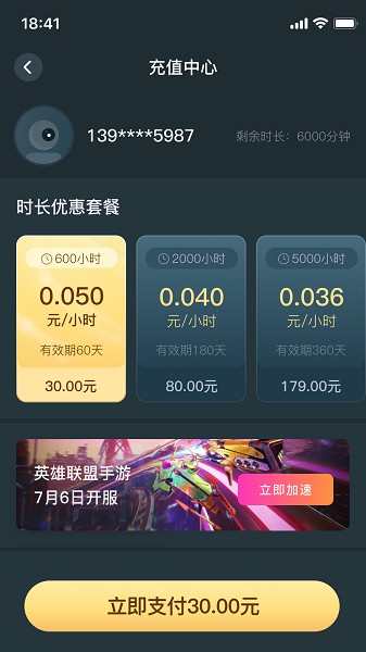 ak加速器app ak加速器最新版