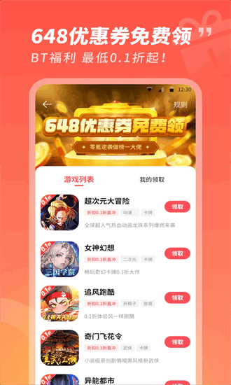 3387游戏盒子官方下载