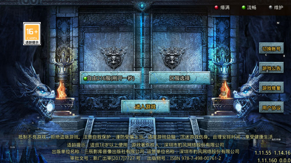 自由之刃手游