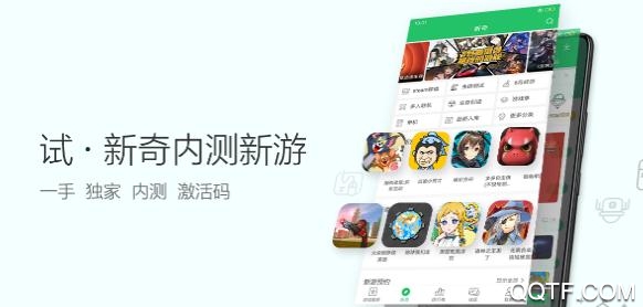 好游快爆苹果手机版 好游快爆苹果手机版