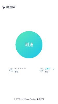 极WiFi手机版