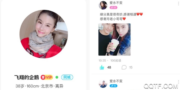 伊对交友