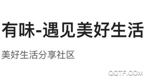腾讯有味app最新版 腾讯有味app最新版