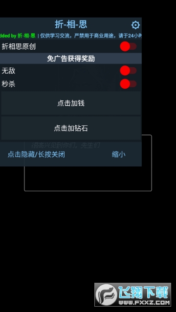 夺宝英雄免广告版 夺宝英雄免广告版