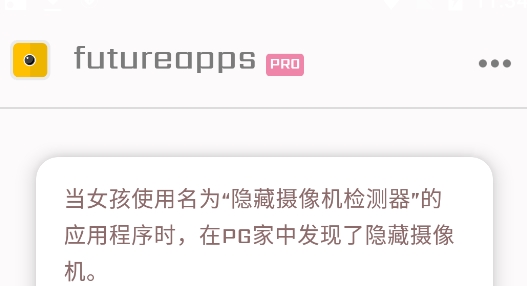 futureapps pro高级版 futureapps pro高级版