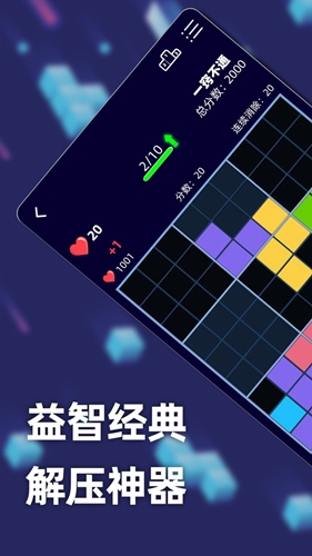 新俄罗斯方块TetriBlock游戏最新版 新俄罗斯方块TetriBlock游戏最新版