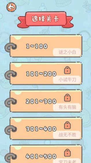 脑洞奖金赛游戏无限提示版 脑洞奖金赛游戏无限提示版