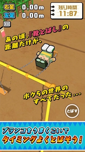 踢鞋子大战游戏 踢鞋子大战游戏