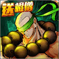 热血少林安卓版 1.3.0