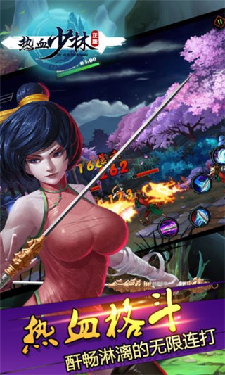 热血少林安卓版