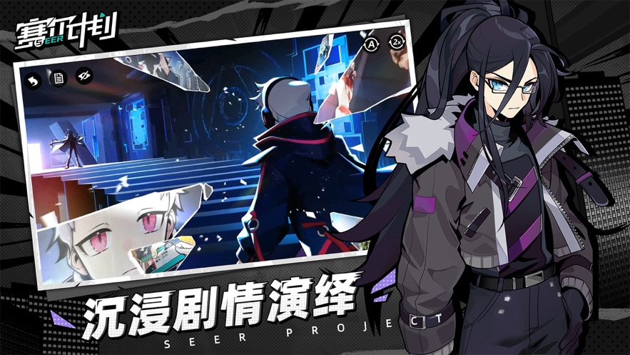赛尔计划手游最新版