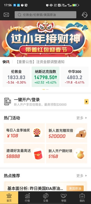 盈富智选App官方版 盈富智选App官方版