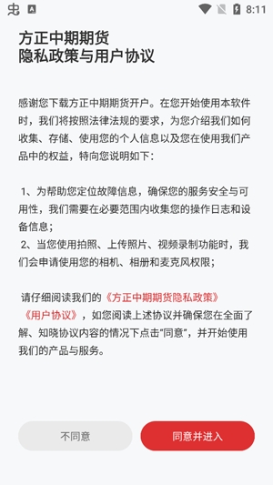 方正中期开户软件手机版 方正中期开户软件手机版