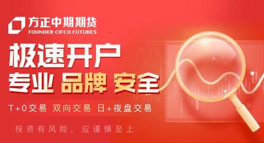 方正中期开户软件手机版 方正中期开户软件手机版