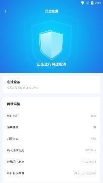WiFi光速联盟app安卓版 WiFi光速联盟app安卓版