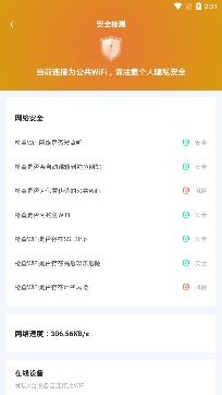 WiFi光速联盟app安卓版 WiFi光速联盟app安卓版