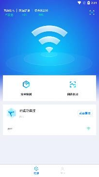 WiFi光速联盟app安卓版 WiFi光速联盟app安卓版