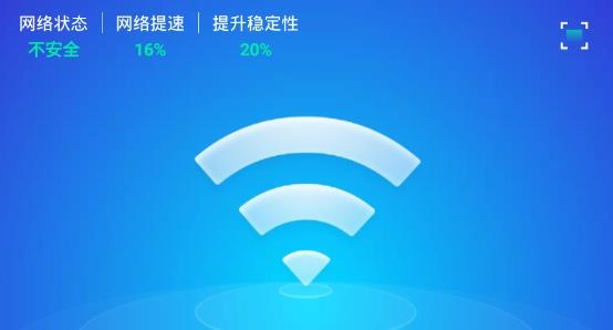 WiFi光速联盟app安卓版 WiFi光速联盟app安卓版