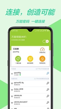 漫漫wifi测速app专业版 漫漫wifi测速app专业版