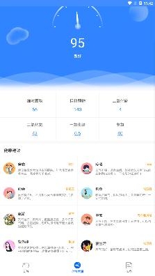爱查天气手机客户端 爱查天气手机客户端