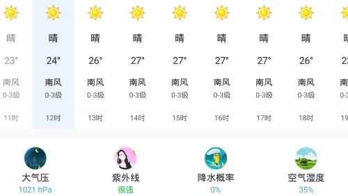 爱查天气手机客户端 爱查天气手机客户端