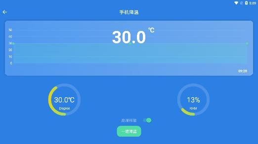 白云清理大师app安卓版 白云清理大师app安卓版