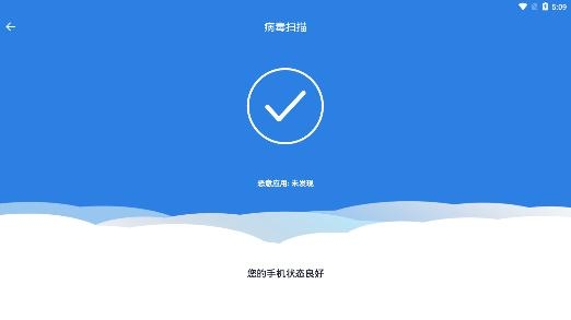 白云清理大师app安卓版 白云清理大师app安卓版