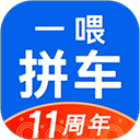 一喂拼车app v9.3.9安卓版