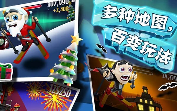 滑雪大冒险高分攻略