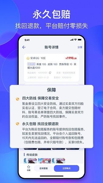 氪金兽app 氪金兽最新版