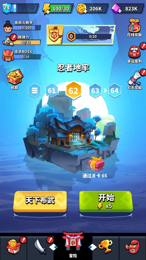 刀锋忍者内购破解版 刀锋忍者内购破解版