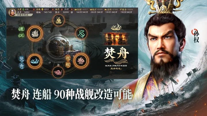三国志战略版襄樊之战版本