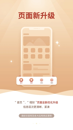 东方环球财富app最新版 东方环球财富app最新版
