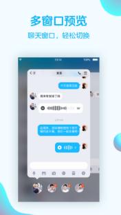 手机QQ软件IOS版 手机QQ软件IOS版