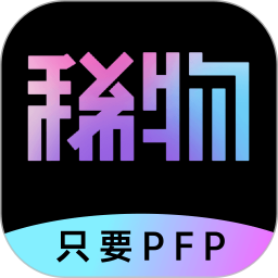 稀物 3.2.5