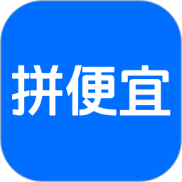 拼便宜 6.51.2