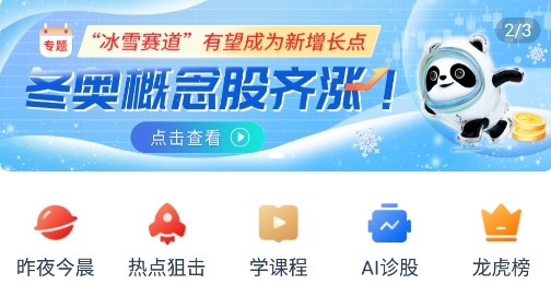 同道财富App手机版 同道财富App手机版