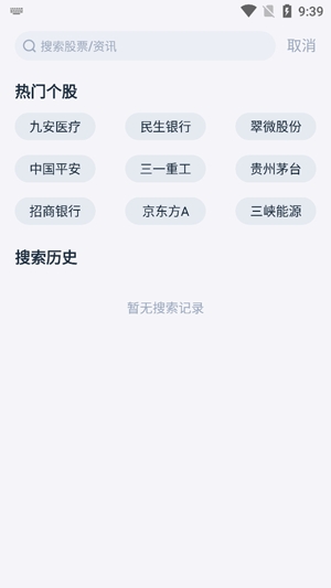 同道财富App手机版 同道财富App手机版