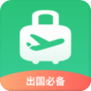 出境易App v1.83.43