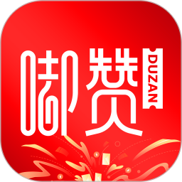 嘟赞 2.5.0