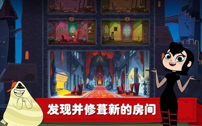 精灵旅社探险手游版 精灵旅社探险手游版