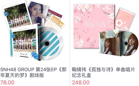 口袋48ios官方版