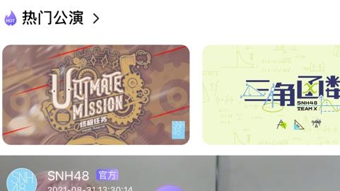 口袋48ios官方版