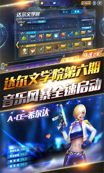 火线精英送可登录真号版 火线精英送可登录真号版