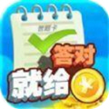每日夺金答题赚钱游戏 v1.2安卓版