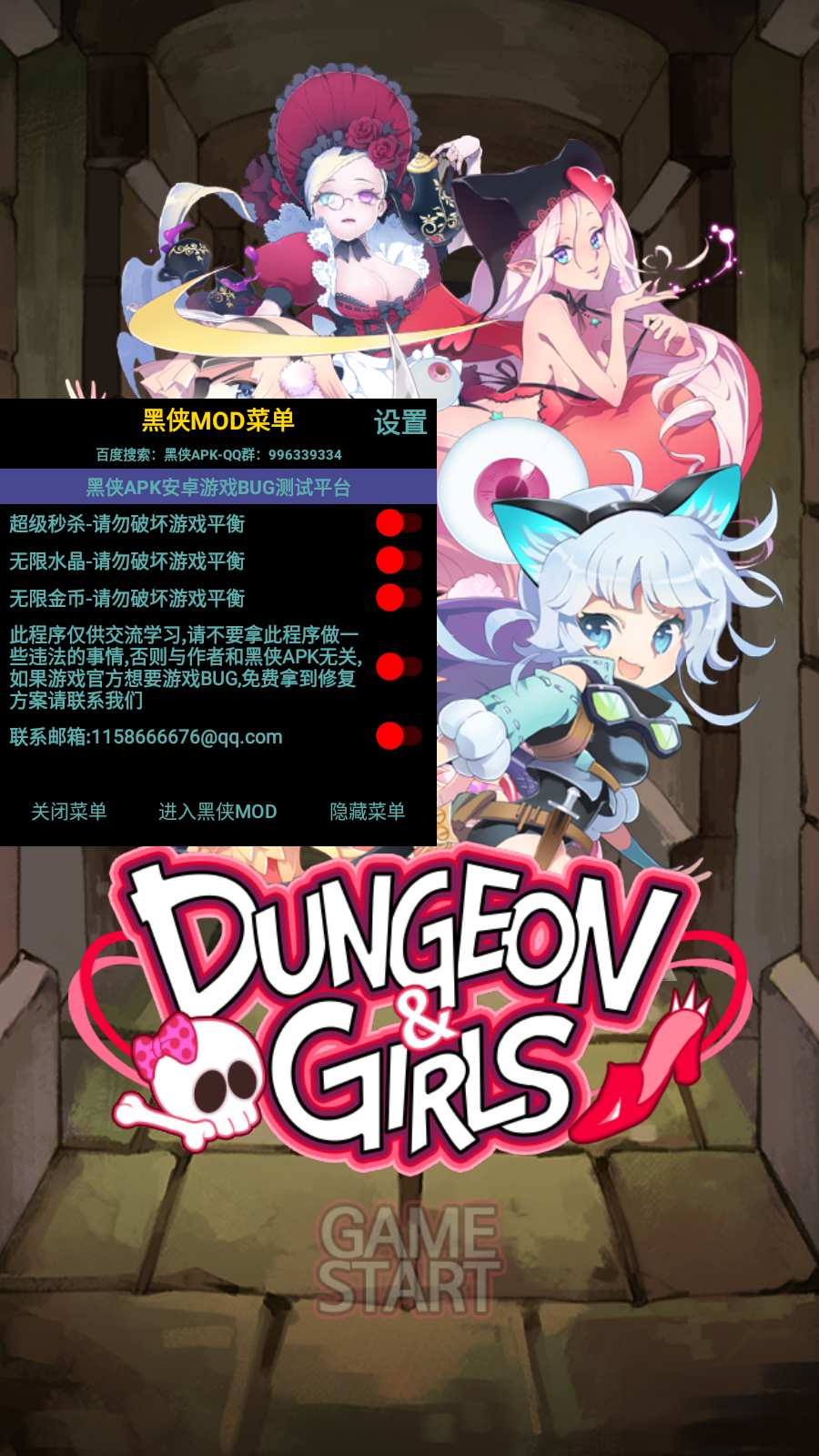 美女地下城dungeonandgirls破解版 美女地下城dungeonandgirls破解版