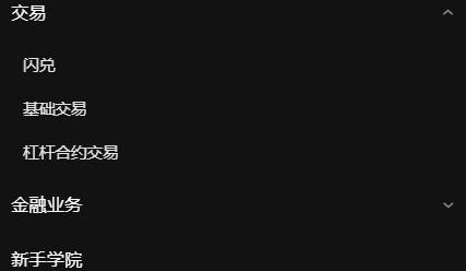 okex合约交易平台 okex合约交易平台