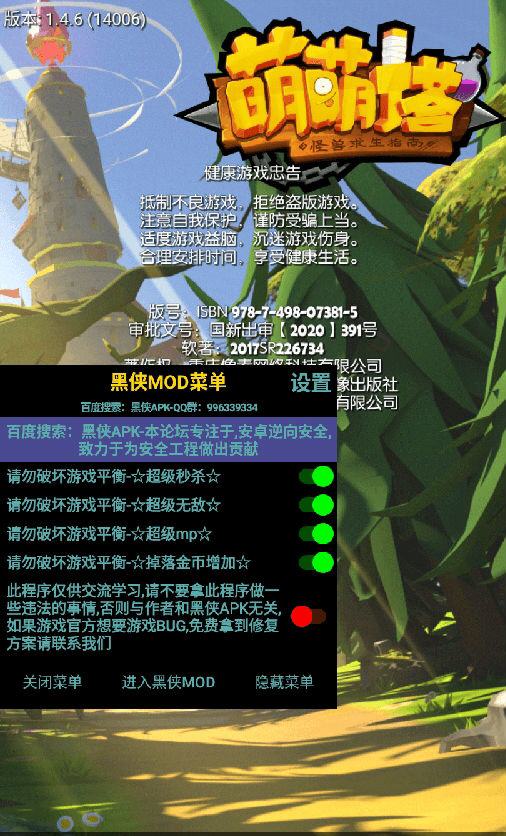 萌萌塔2022破解版 萌萌塔2022破解版