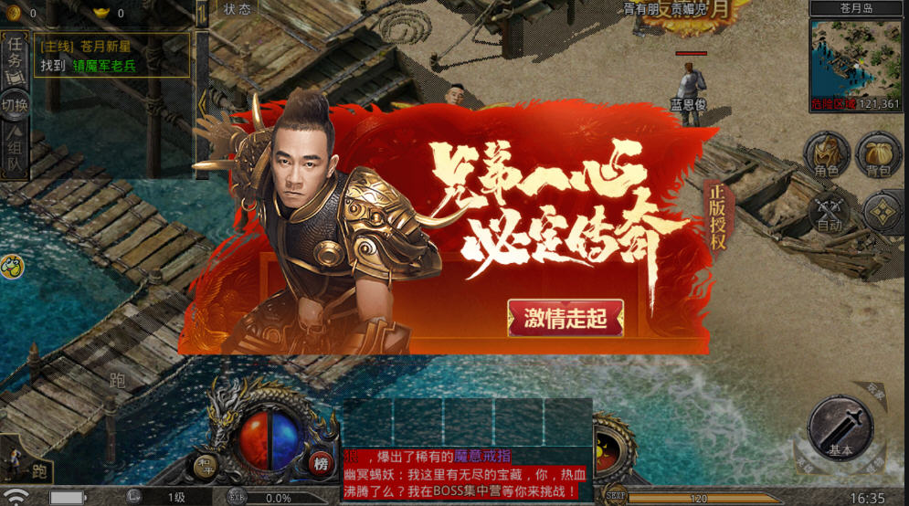 热血合击贪玩手游 热血合击贪玩手游