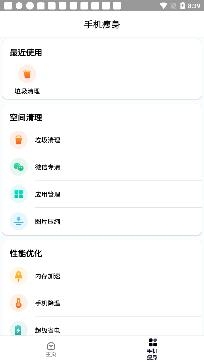 优优WiFi管家app专业版 优优WiFi管家app专业版